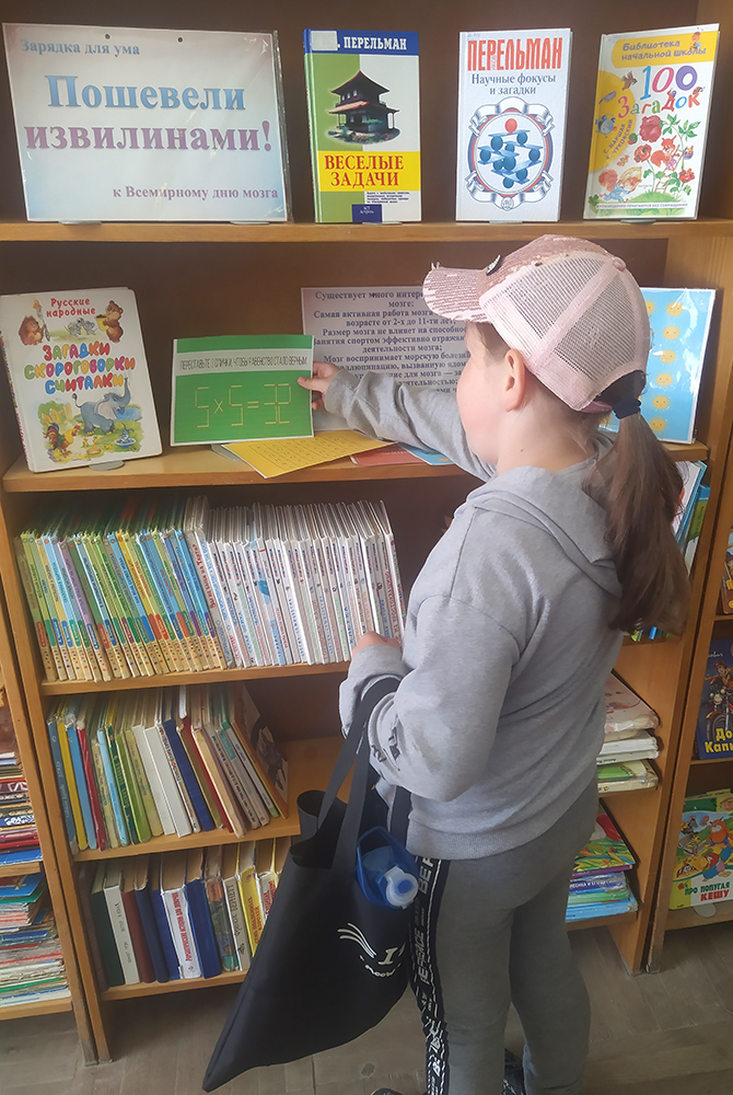 Posheveli izvilinami 2