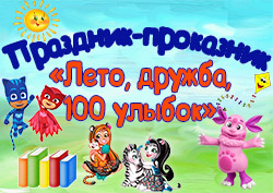 Prazdnik prozaznik1 68