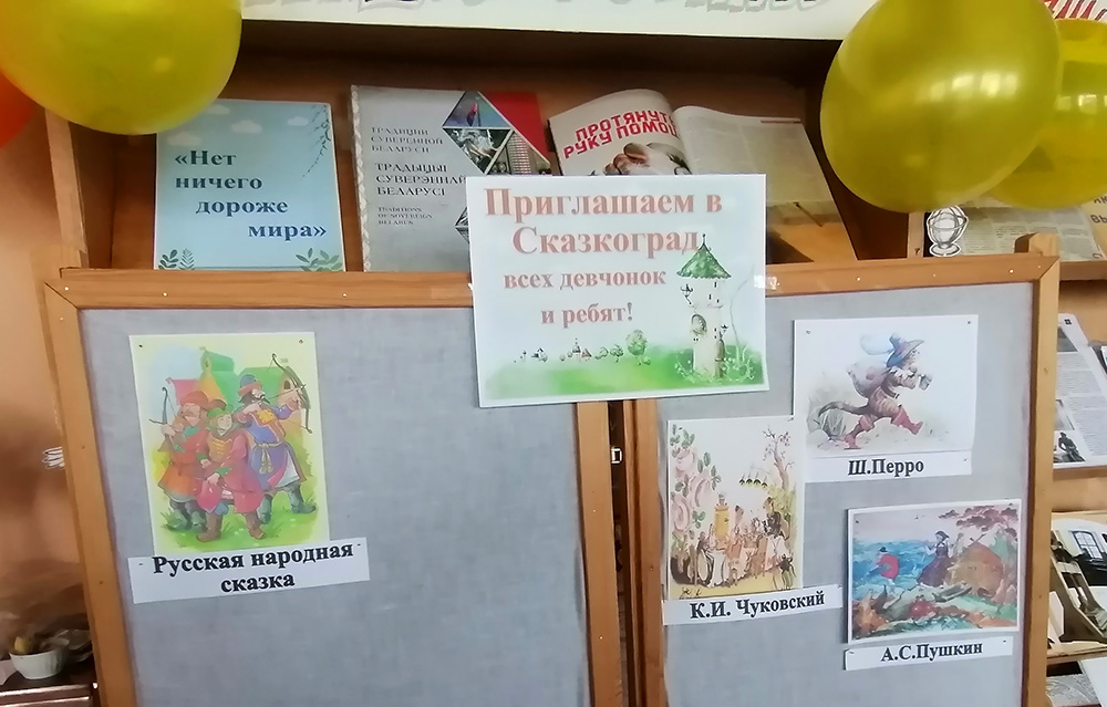 Priglashayem v Skazkograd 7