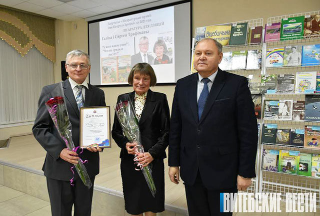 Trafimovy Premiya Brovki 1