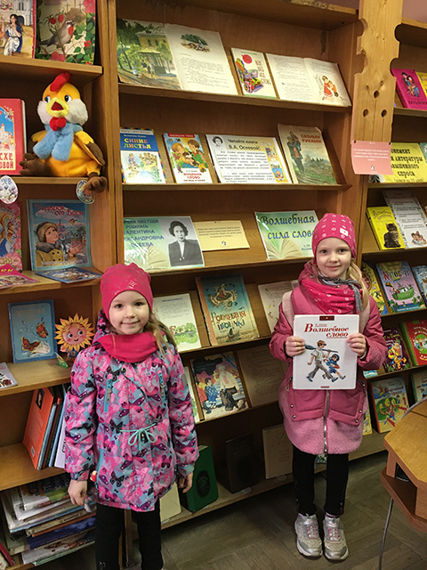 Volshebnaya sila slova 10