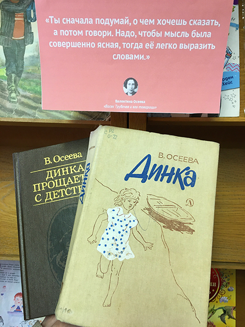 Volshebnaya sila slova 5