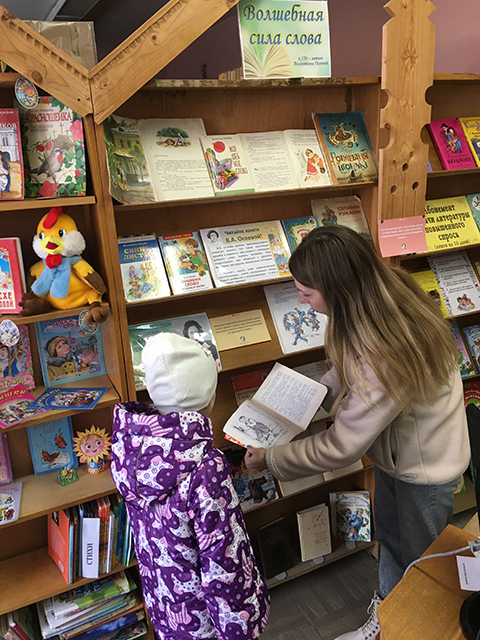 Volshebnaya sila slova 6