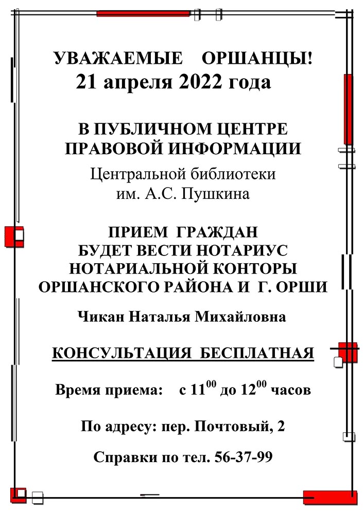 besplatnaya konsultatsiya 21 04 22