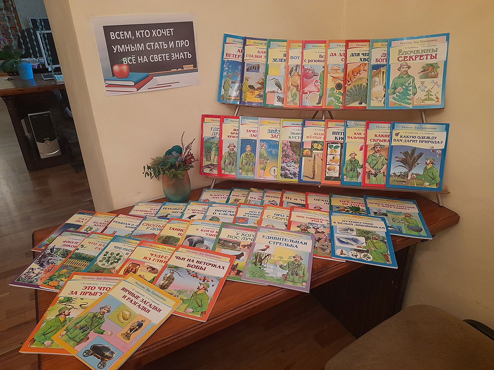 chitay listay novoye uznavay6