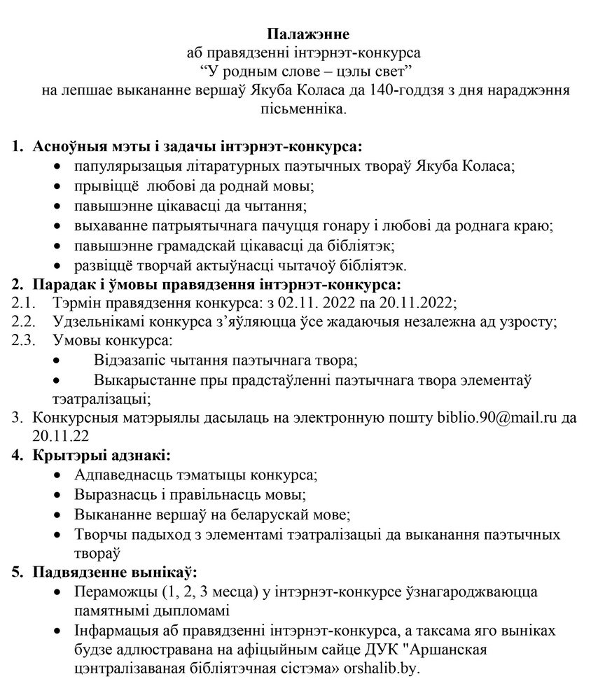 palazenne pa konkursu kolas