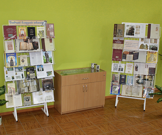 spadchyna de asvetniks Belarusian5