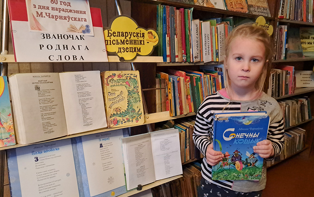 Zvanoсak rodnaha slova 2