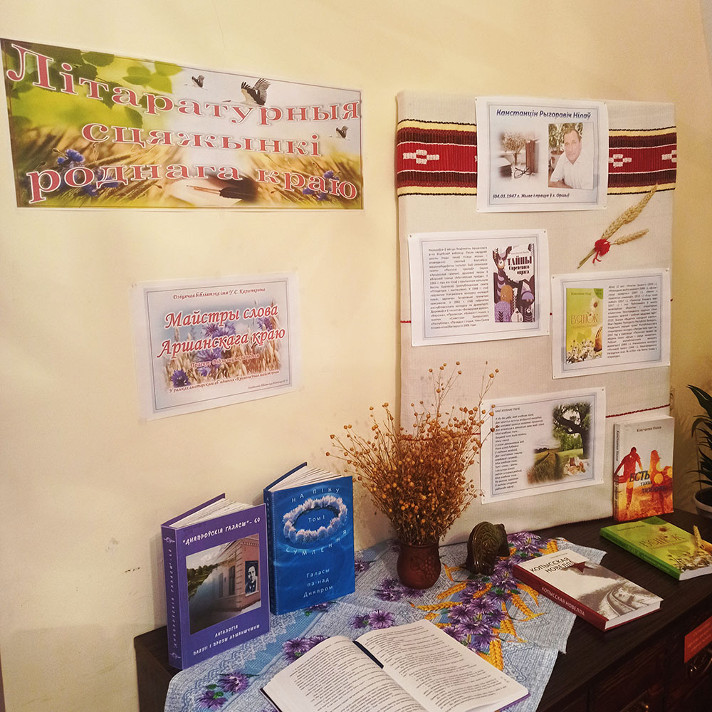 litaraturnyja sciažynki1