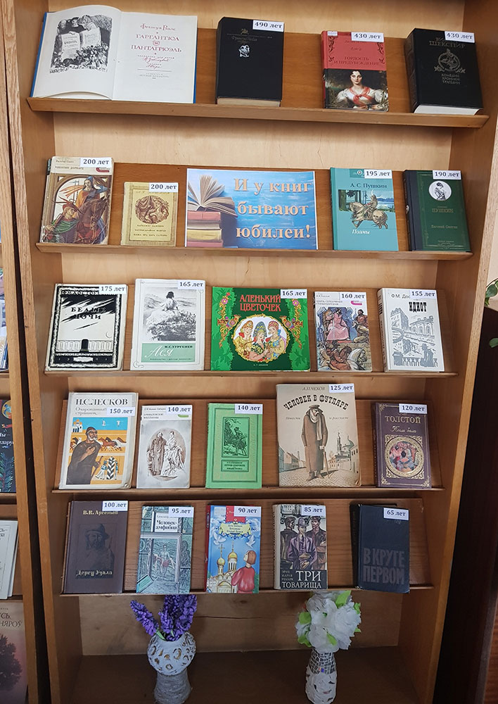 U knig byvayut yubilei2