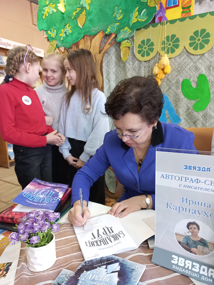 Vstrecha s pisatelem eto vsegda prazdnik 7