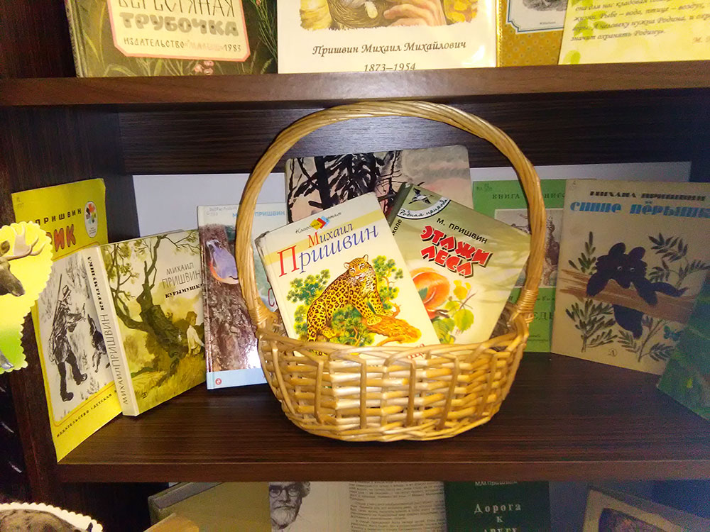 cherez knigu v mir prirody3