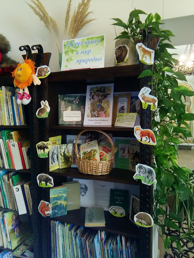 cherez knigu v mir prirody4