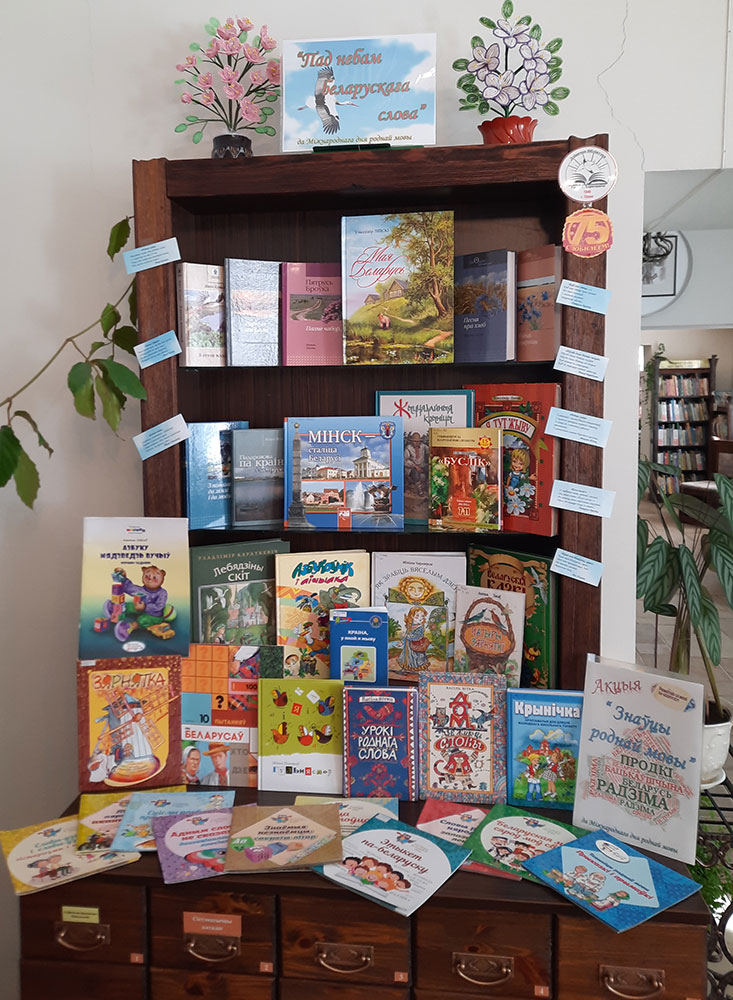 znaŭcy rodnaj movy2