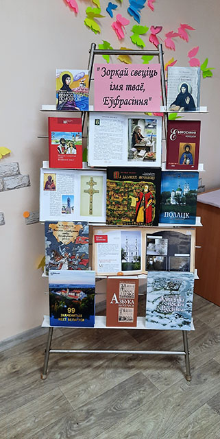 Tui nominis lumen intuens Euphrasinnya5