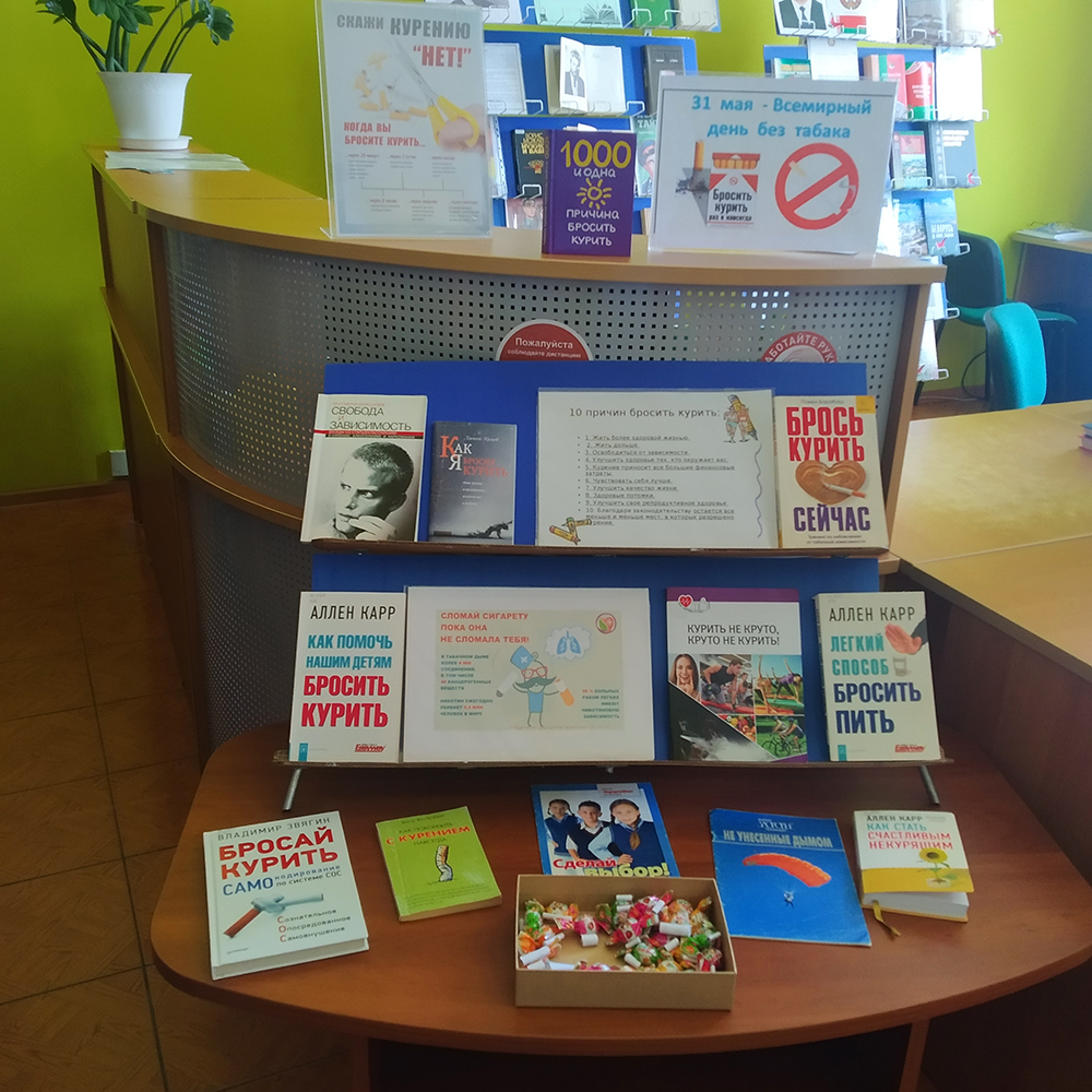 Nash vybor zhizn bez nikotina3