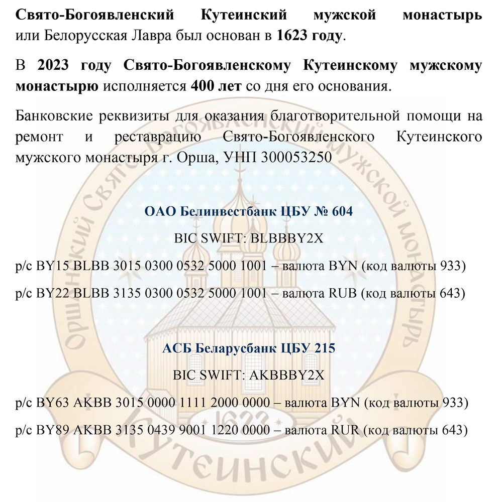 informatsiya dlya blagotvoritelnosti