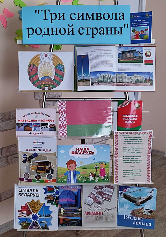 tri simvola rodnoy strany3