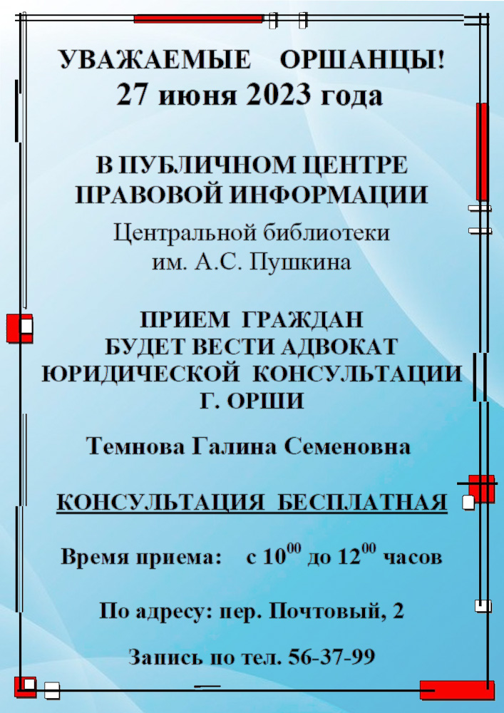 Besplatnaya konsultatsiya Temnova