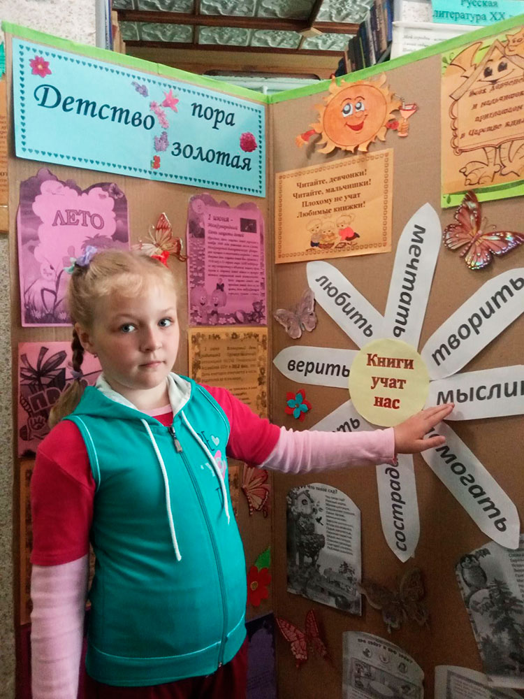 mir solnechnogo detstva1