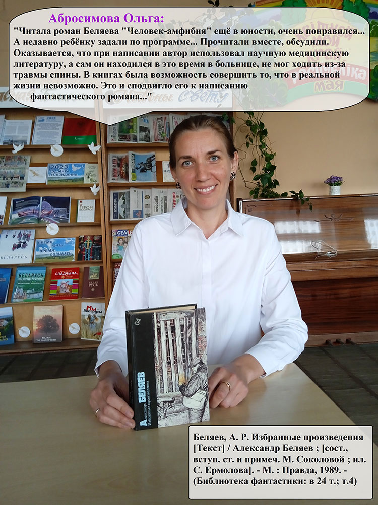 molodozh chitayet i sovetuyet1