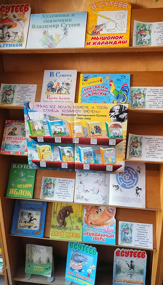 skazochnik suteyev4