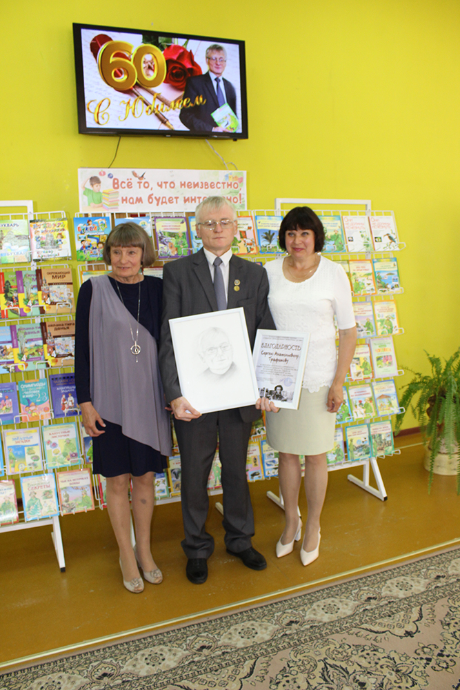 yubiley sergeya anatolyevicha trafimova 60 34