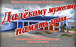 K 75 letiyu voyenno istoricheskomu muzeyu imeni Zaslonova