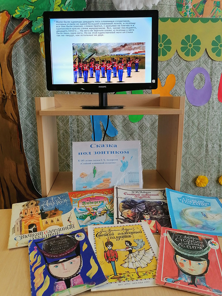 Skazka pod zontikom 1