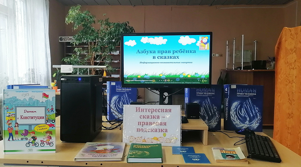 interesnaya skazka pravovaya podskazka6