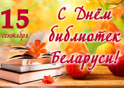S Dnom bibliotek 2023