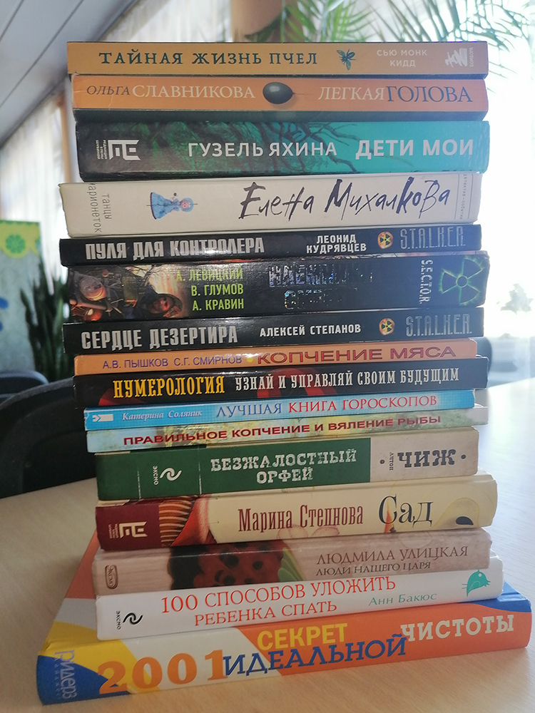 Podari biblioteke knigu 2