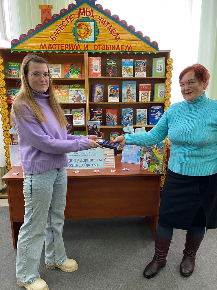 yesli knigu darish ty ne zhaleyesh dobroty2