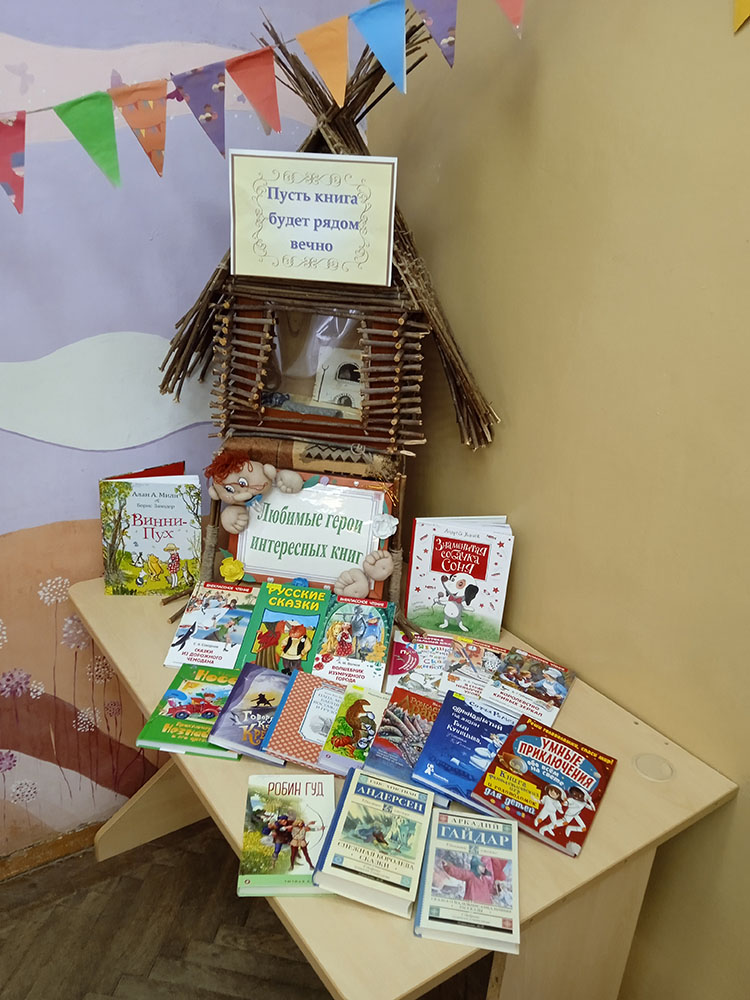 Pust kniga budet ryadom vechno4