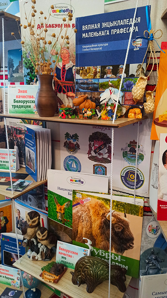 Belarus Pod znakom kachestva3