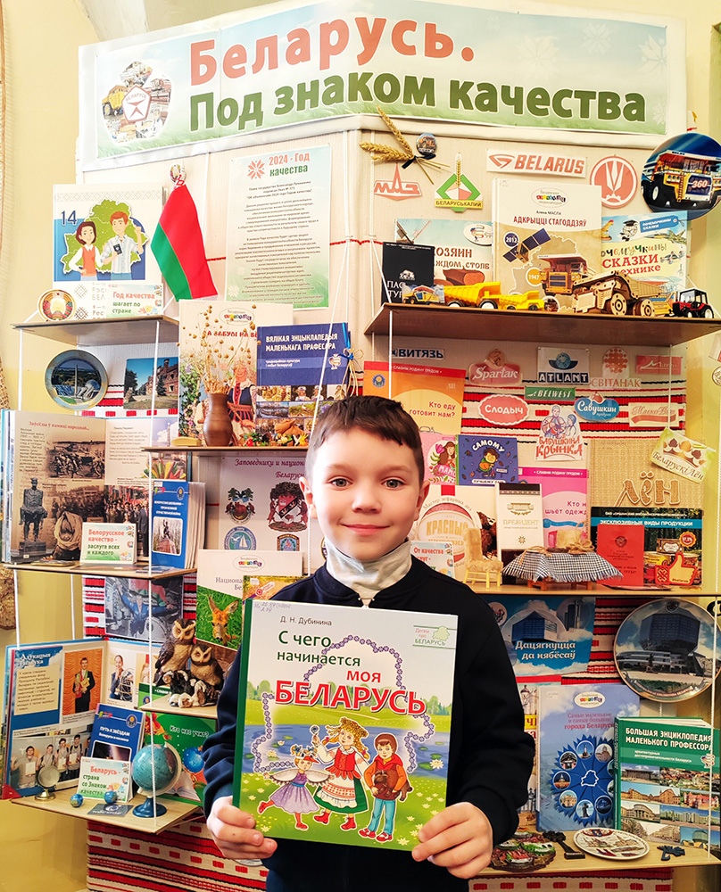 Belarus Pod znakom kachestva4