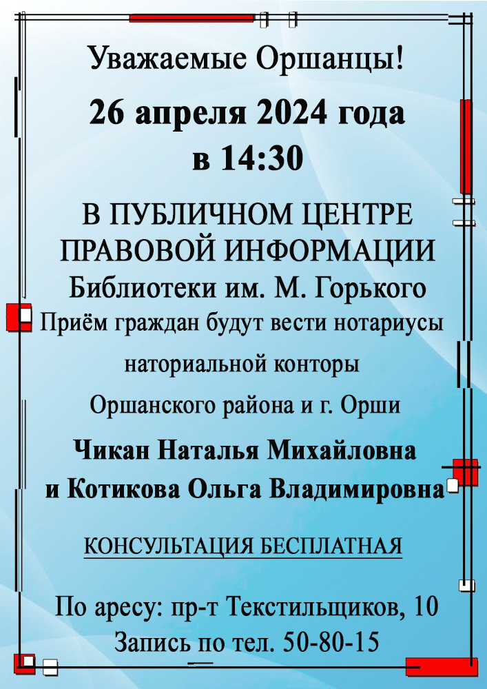 konsultatsiya notariusov