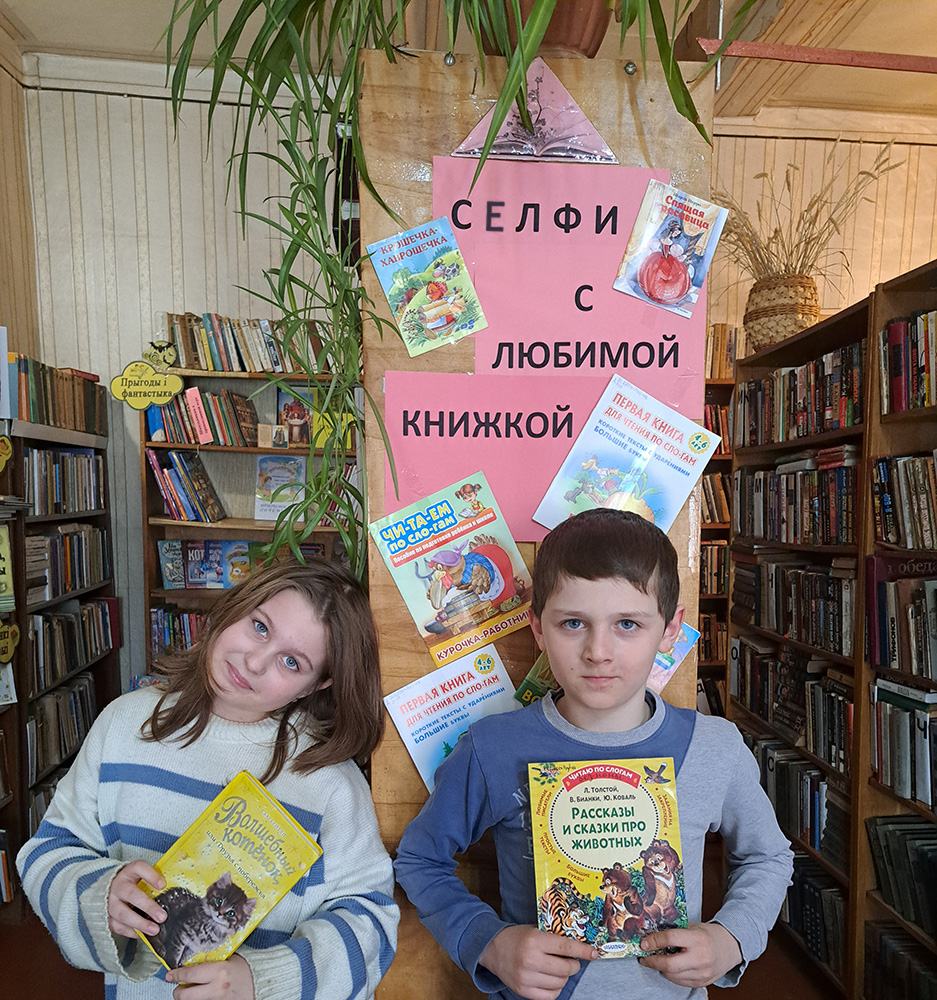 selfi s knigoy2