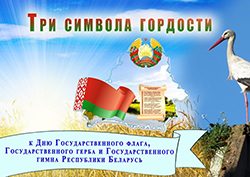 Tri simvola gordosti