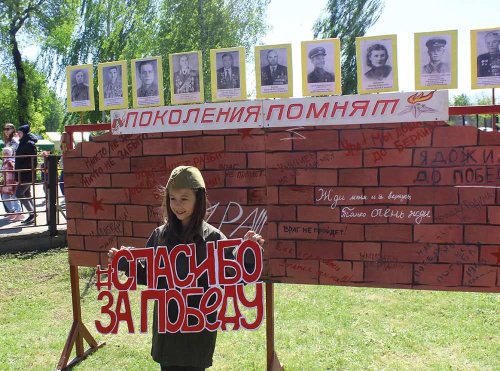 podvigu doblesti slava i chest23