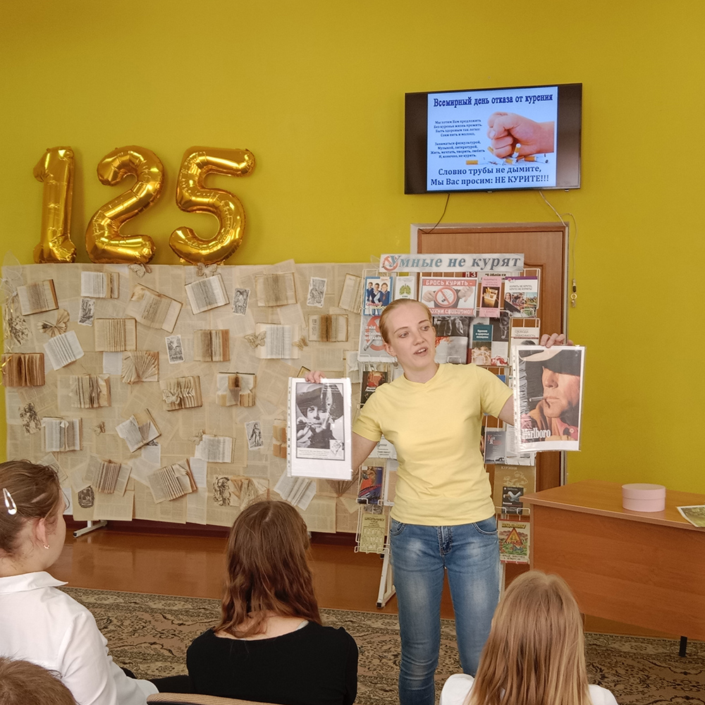 vsemirnyy den bez tabaka tsb4