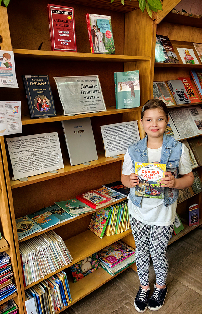 davayte pushkina chitat10