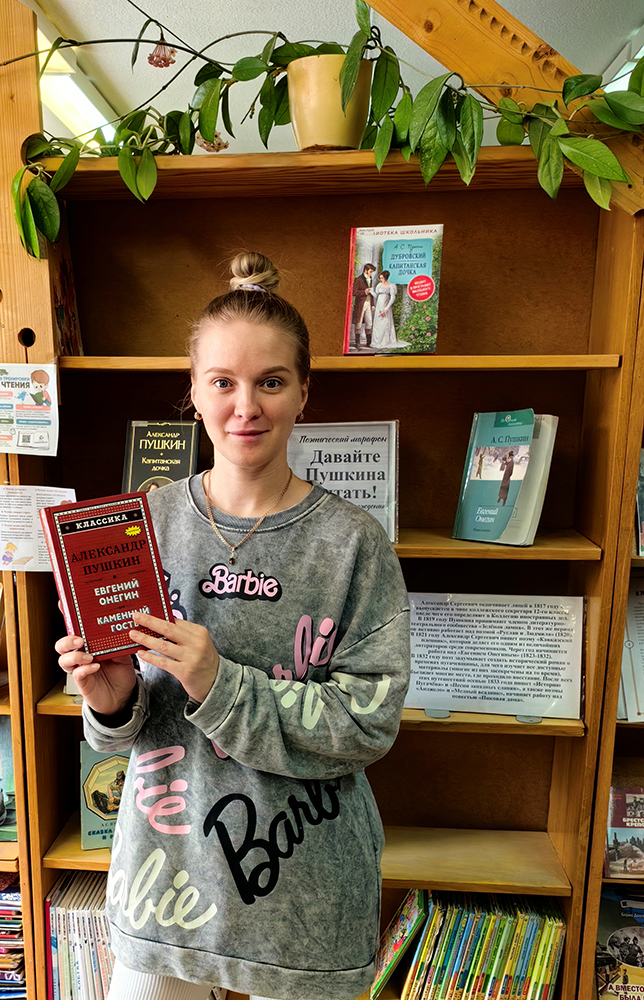 davayte pushkina chitat9