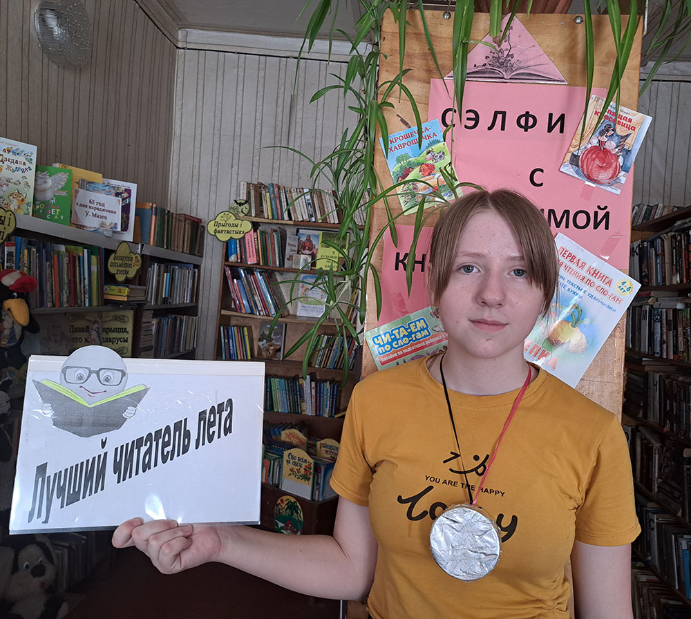 leto chitatelskikh rekordov4