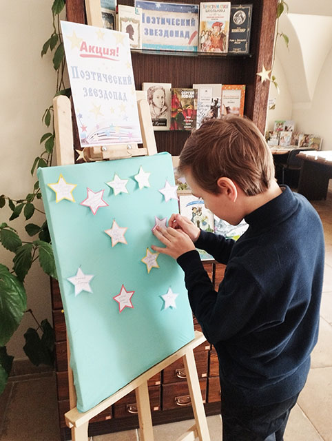 poeticheskiy zvezdopad3