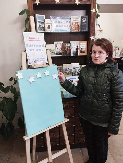 poeticheskiy zvezdopad7