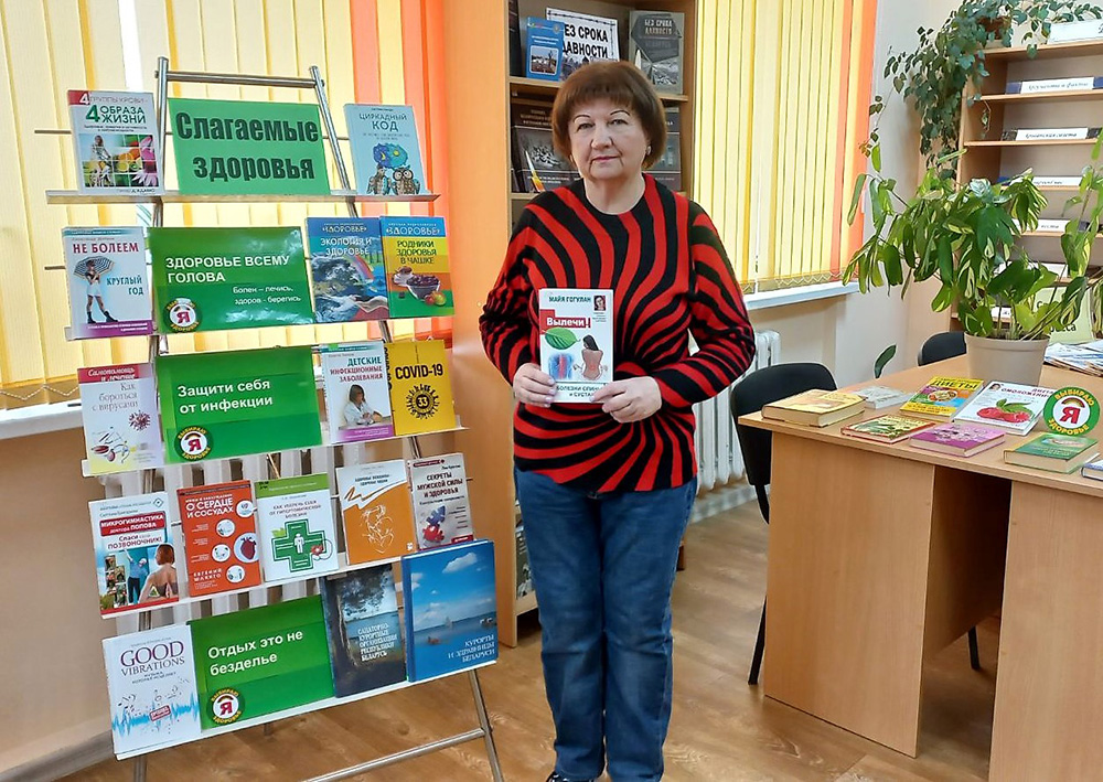 slagayemyye zdorovya9