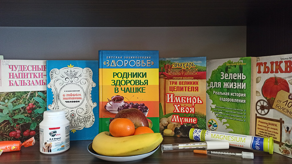 v poiskakh strany zdorovya1