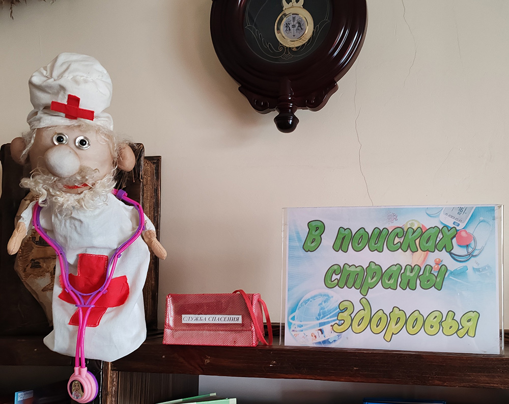 v poiskakh strany zdorovya2