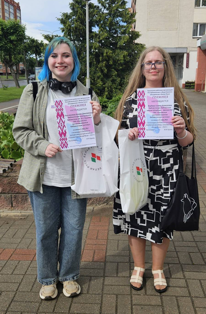 belaya rus nagrazhdeniye4